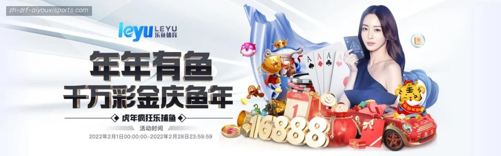 爱游戏体育 banner