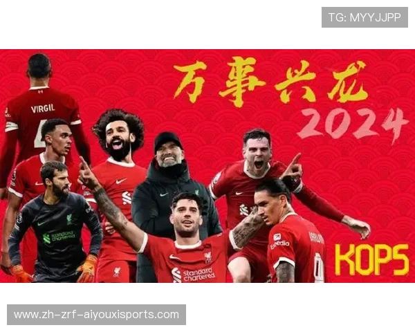 英超球队红军利物浦：利物浦队的辉煌历史与成就