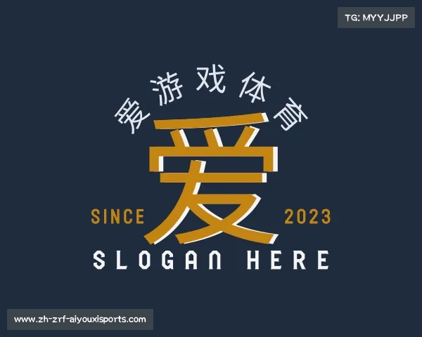 了解爱游戏体育